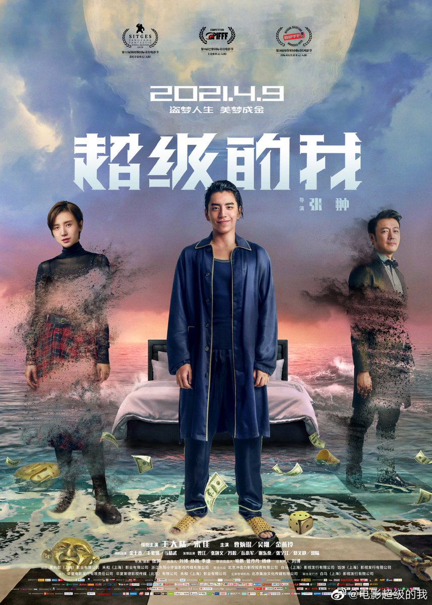 dramaskfan's tweet photo. Novo pôster e still de #SuperMe com #SongJia, #DarrenWang e #CaoBingKun.
#超级的我 #CandySong #WangTalu #WangDaLu #TaLuWang #cmovie #chinesemovie https://t.co/ddh68UNkCz