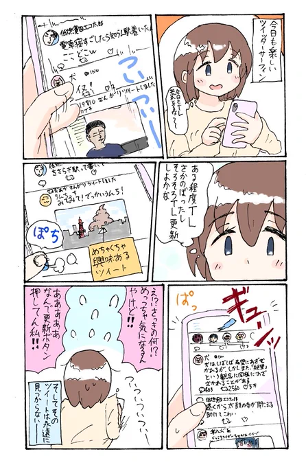 Twitterやってると毎回やってしまうアレは何なのか 