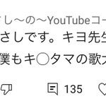 キヨさん の人気ツイート 1 Whotwi グラフィカルtwitter分析 キヨさん の人気ツイート 1 Whotwi グラフィカルtwitter分析