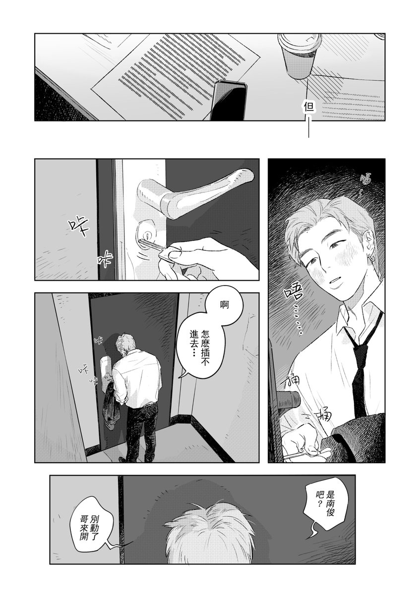 #namjin #랩진
为微博的41愚人活动准备的…!终于可以发惹
【THE FOOL】
⚠️骨科注意(full brother 