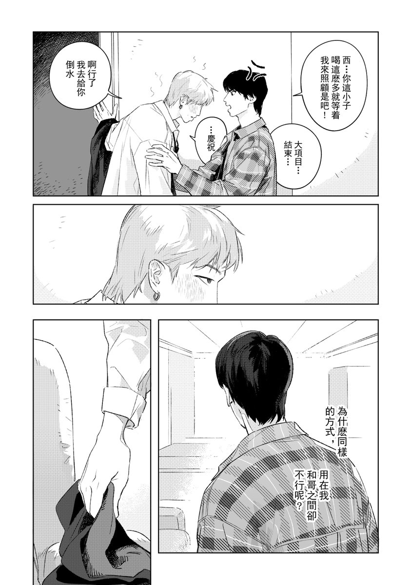 #namjin #랩진
为微博的41愚人活动准备的…!终于可以发惹
【THE FOOL】
⚠️骨科注意(full brother 