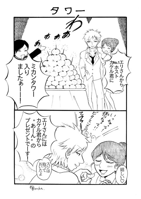 ギャグ漫画 を含むマンガ一覧 リツイート順 43ページ ツイコミ 仮