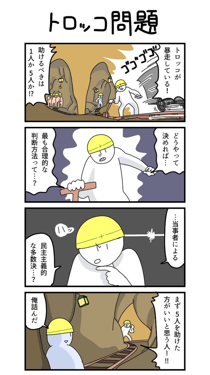 普段4コマ漫画を描いているものです。よく考えたら私は常にウソを描き続けてます。 