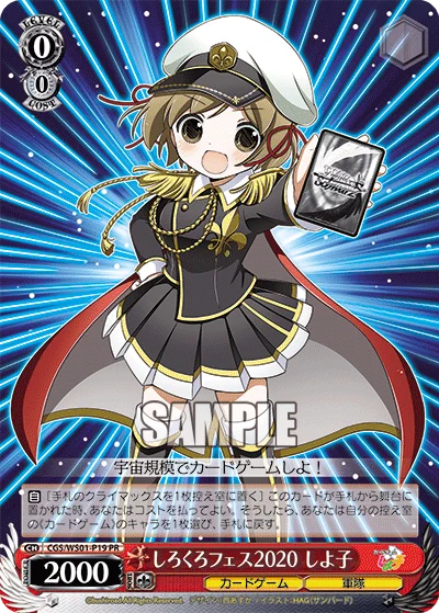 ヴァイスシュヴァルツ公式 X:ssä: ”しろくろフェス2021ファイト