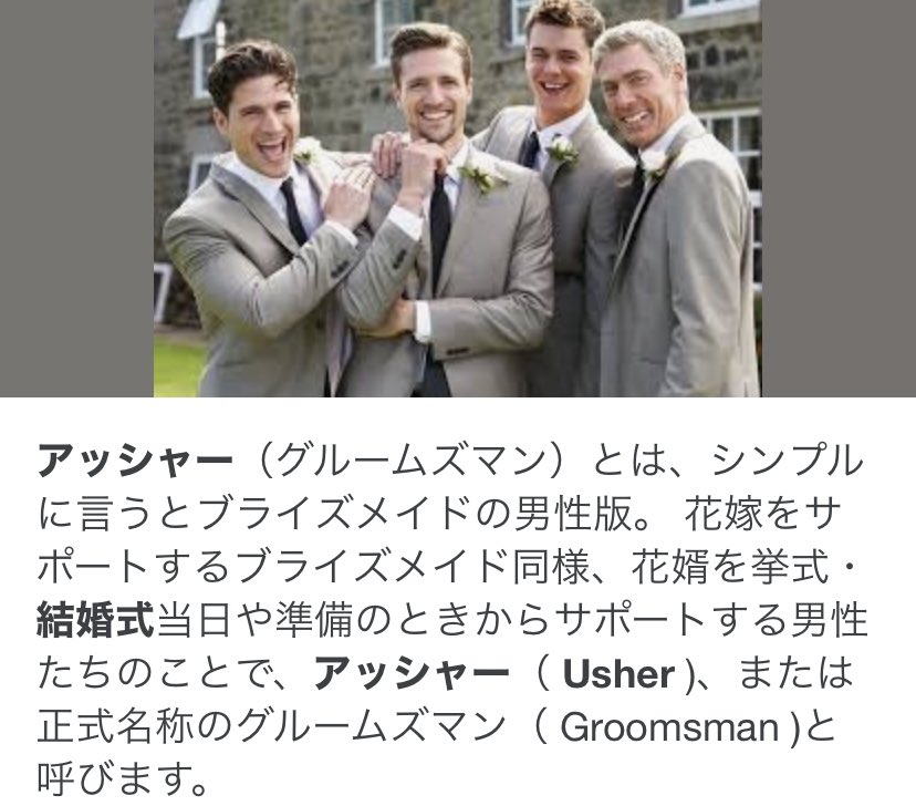 み み 結婚式のブライズメイドみたい 男だからアッシャーって言うのか ジャニーズwest サムシング ニュー Dontstoploving