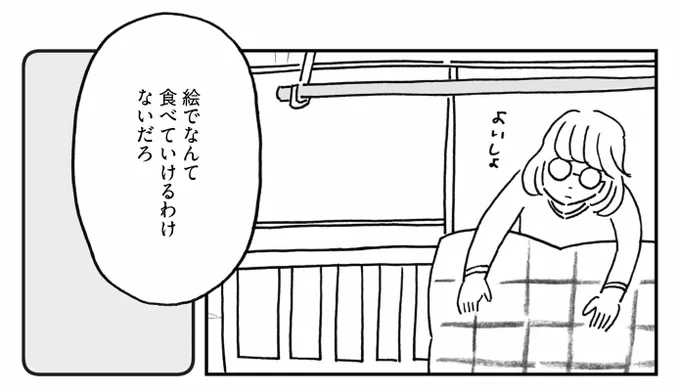 「201号室 もしもし早川さん」 早川さんは新米イラストレーター。やっと念願の一人暮らしがスタートですが、なんだか自信がなさそうで......。 無料試し読みはこちらをクリック→https://t.co/72AQkHd8nv #坂の途中の小鳩荘 #曽根愛 