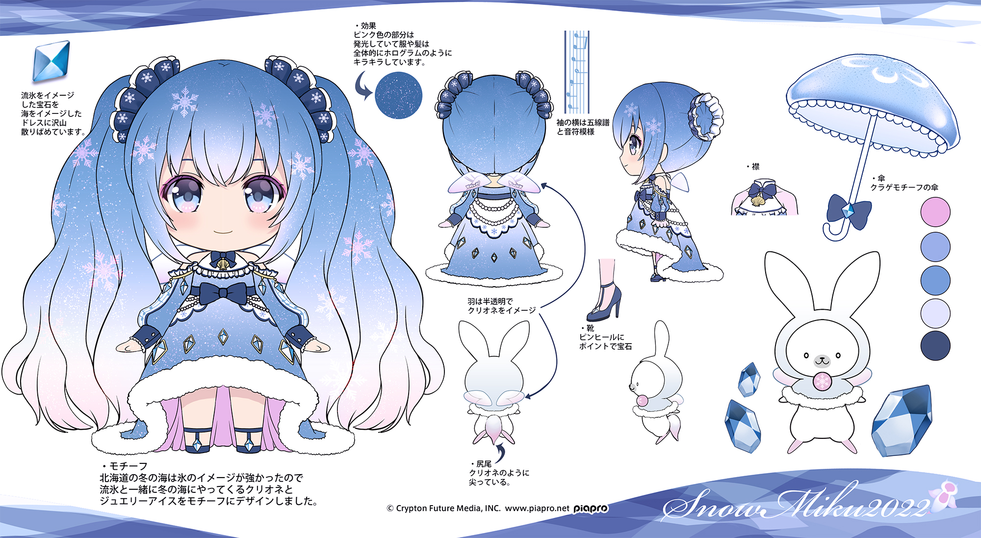 تويتر ののこ 例大祭あ17ab على تويتر 北海道の冬の海で見られる流氷とクリオネ ジュエリーアイスをモチーフにデザインしました どうぞよろしくお願いします 雪ミク22 Snowmiku22 T Co 9setw0ffr9