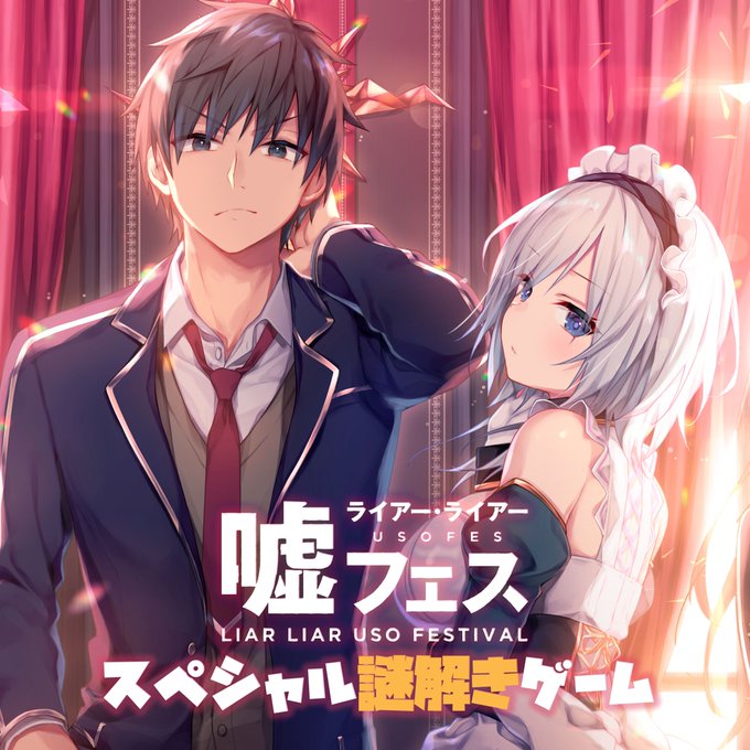 ライアー ライアー 公式 第７巻好評発売中 さん がハッシュタグ ライアー ライアー をつけたツイート一覧 5 Whotwi グラフィカルtwitter分析