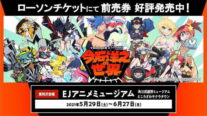 画像まとめ キルラキル Kill La Kill 日付順 12ページ目 アニメレーダー