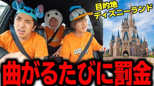 تويتر プリッとchannel على تويتر 絶対ディズニー行ってやるー 豪遊じゃー ディズニーまで車で曲がるたびにマイナス1000円 所持金０円で即帰宅 T Co Ermmucwqo3 ディズニー ドライブ 即帰宅 T Co Glnqc3prog