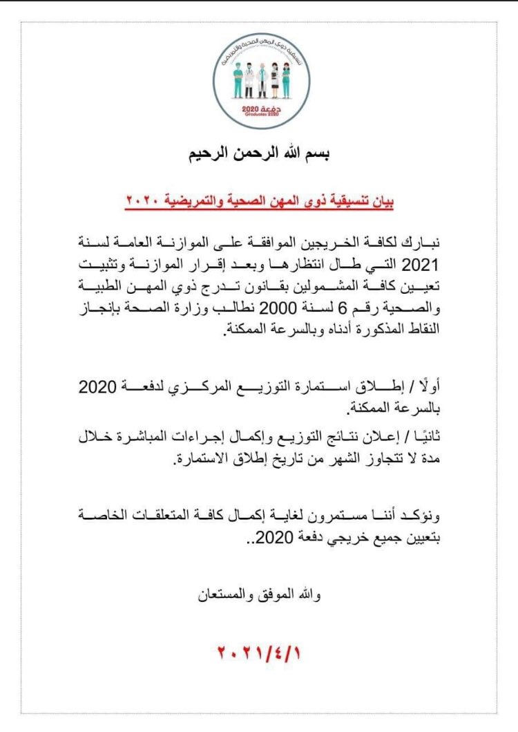 Ethar43306848's tweet photo. #اطلاق_استماره_الصحه  يا وزيرنا دوس دوس خل نحصلك عروس💃🏻💃🏻🤣🤣🤣🤣 يلا حباب https://t.co/a5MbBazPOI