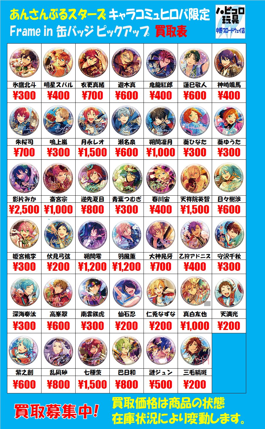 あんスタ 応援 缶バッジ シャンブレー 朔間 零 あんさんぶるスターズ あんスタ 応援 缶バッジ シャンブレー 朔間 零 あんさんぶるスターズ