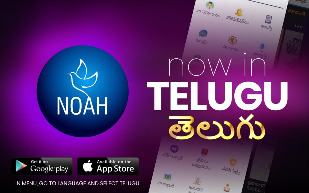 PastorMichaelF's tweet photo. Noah App now Available in Telugu!
Please SHARE to spread the word
#NoahApp #Telugu https://t.co/DBnZtHVPf4