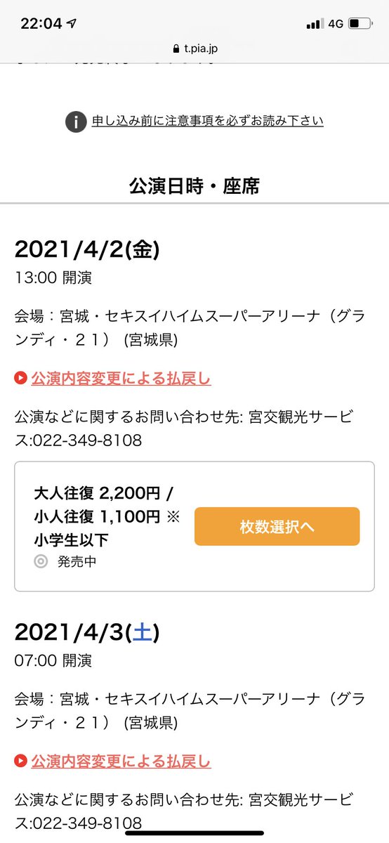 uedakungram's tweet photo. @kam_kam_223 @NUMA_FUKA_ ff外からいきなり失礼します。
4月2日の18時公演に入るのですが、この13時開演のチケットを買えばいいのですか？ https://t.co/lkDwe4hpHb