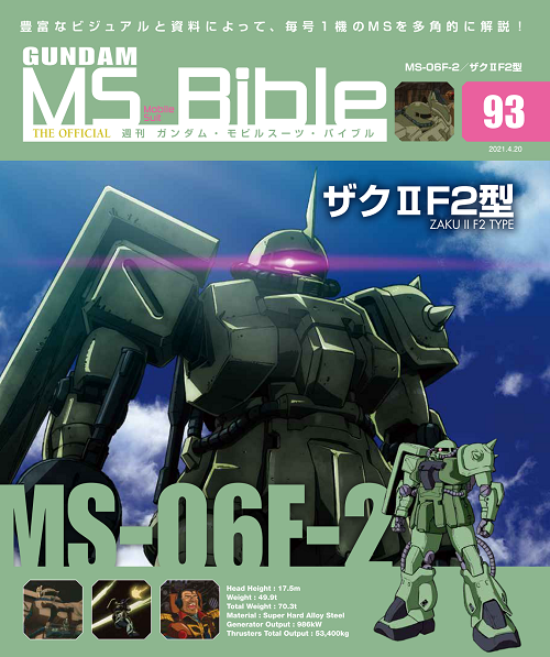 ガンダム モビルスーツ バイブのtwitterイラスト検索結果