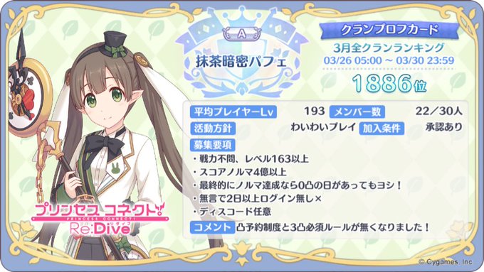 Liste Des Tweetsシショク A Donne Le Hash プリコネrクランメンバー募集 1 Whotwi Analyse Graphique Twitter Liste Des Tweetsシショク A Donne Le Hash プリコネrクランメンバー募集 1 Whotwi Analyse Graphique Twitter