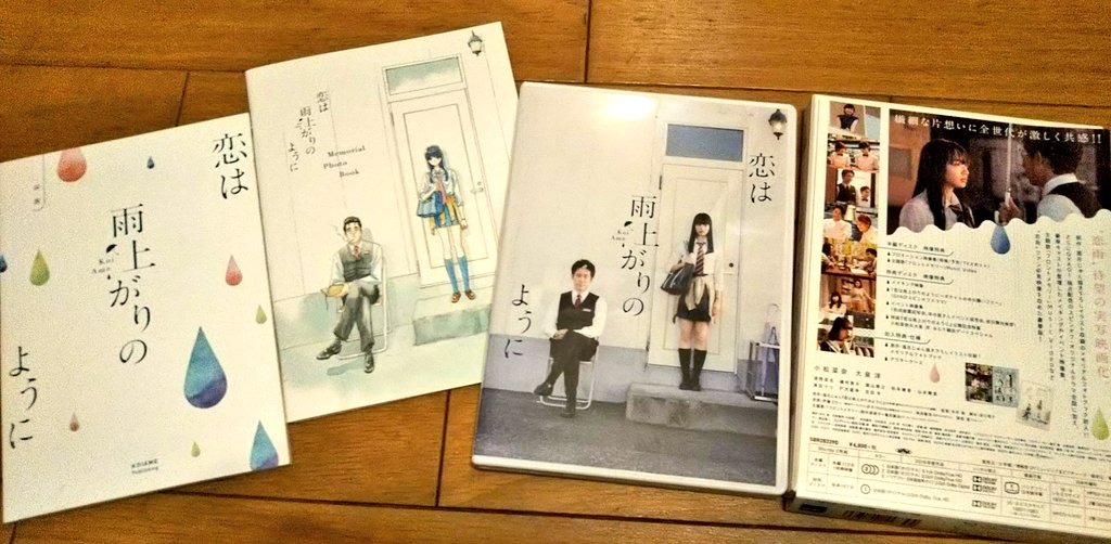 恋は雨上がりのように 最新情報まとめ みんなの評価 レビューが見れる ナウティスモーション 2ページ目