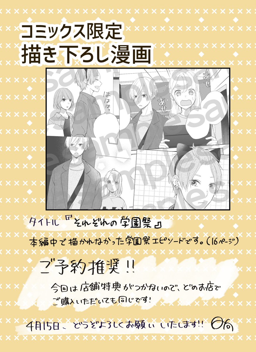 日向きょう ブラトラ 巻発売中 Hinatakyoooo Twitter 日向きょう ブラトラ 巻発売中 Hinatakyoooo Twitter