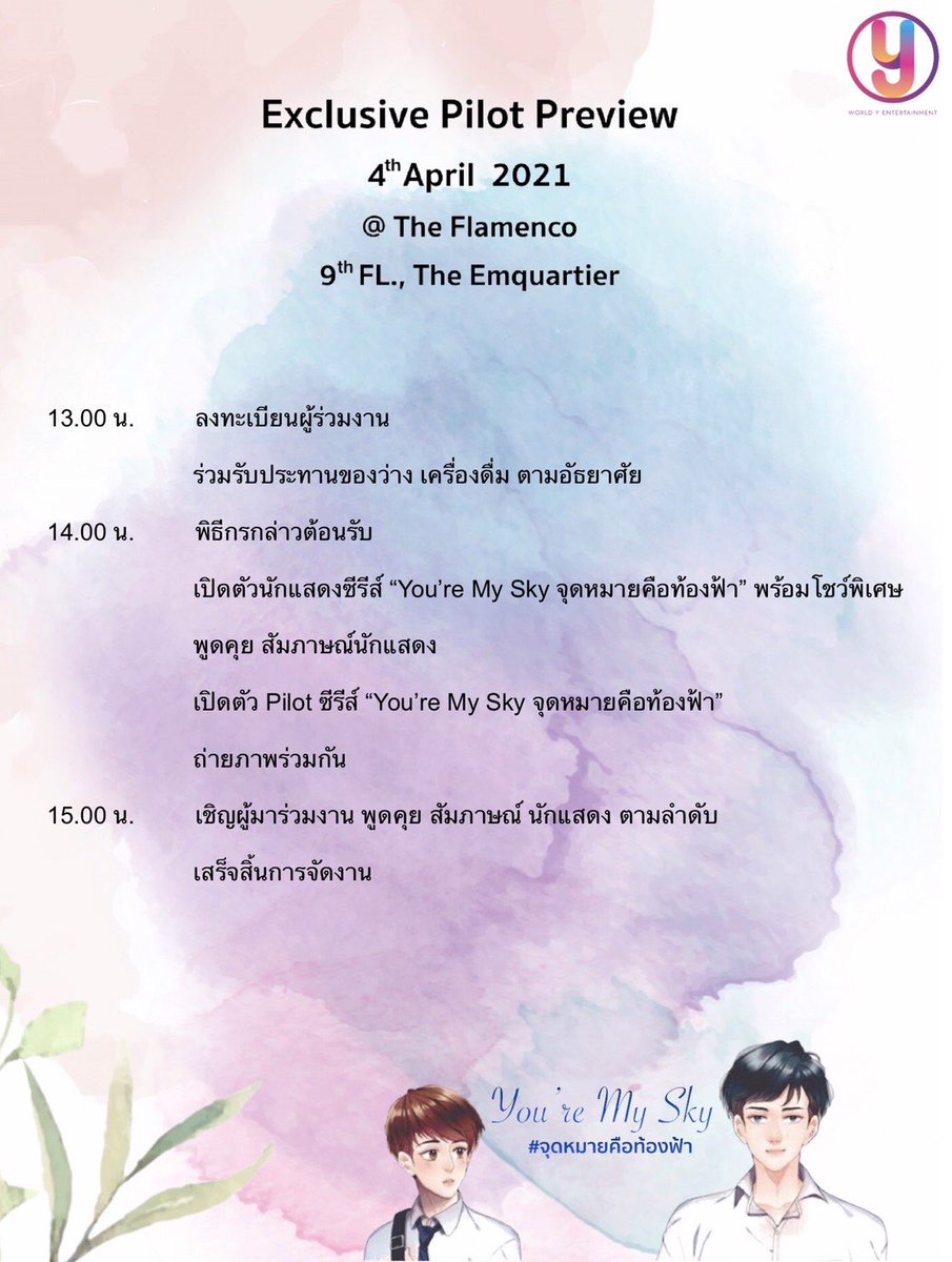 _unifirst's tweet photo. จะไม่มาหากันหน่อยหรอ 🥺
รีบไปลงทะเบียนกันนะ จำกัดจำนวน 50 ที่นั่งเด้อ
@FirstTmr
#tmr_first
#firstthammarat
#จุดหมายคือท้องฟ้า
#youremyskytheseries
#tusexyboy https://t.co/FZOM3cbvWv