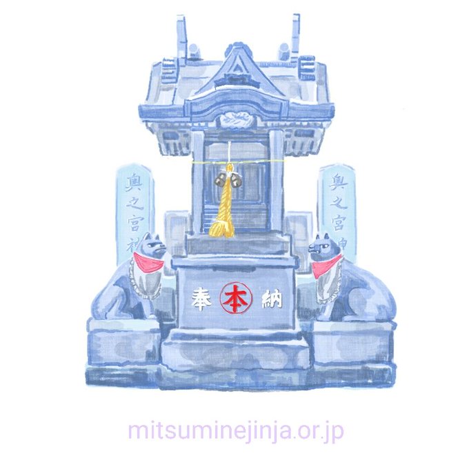 三峯神社HPリニューアルに伴い、サイト内のイラスト担当しました。

デザインも見やすくなって素敵です。
#秩父 #三峯神社 

https://t.co/2SeCUgVlyD 