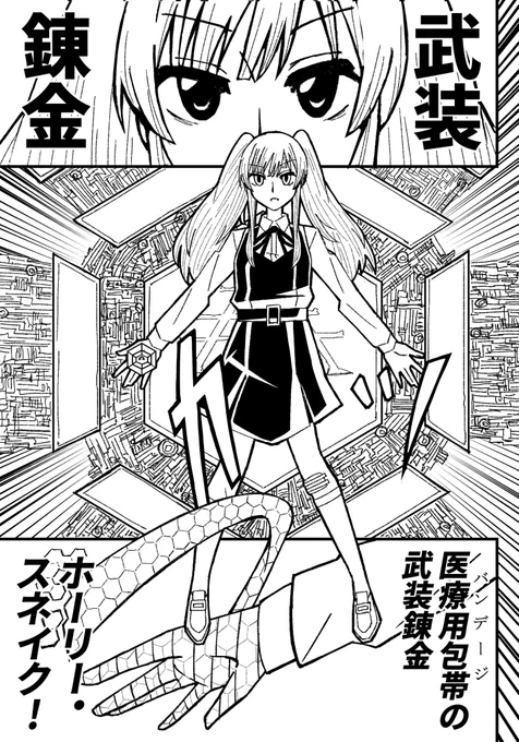 【武・装・錬・金】幽谷霧子
#シャニマス
#祝シャニマス 