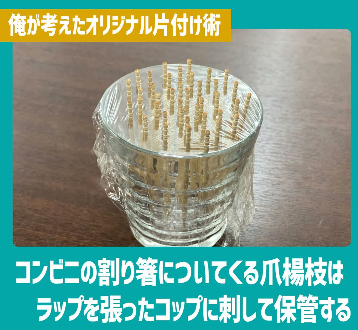 加藤 亮 V Twitter こんなに真似したくない片付け術があっただろうか 役立つ 自分だけの オリジナル片付け術 を集めた 役立たない T Co Svhe1dwcf0