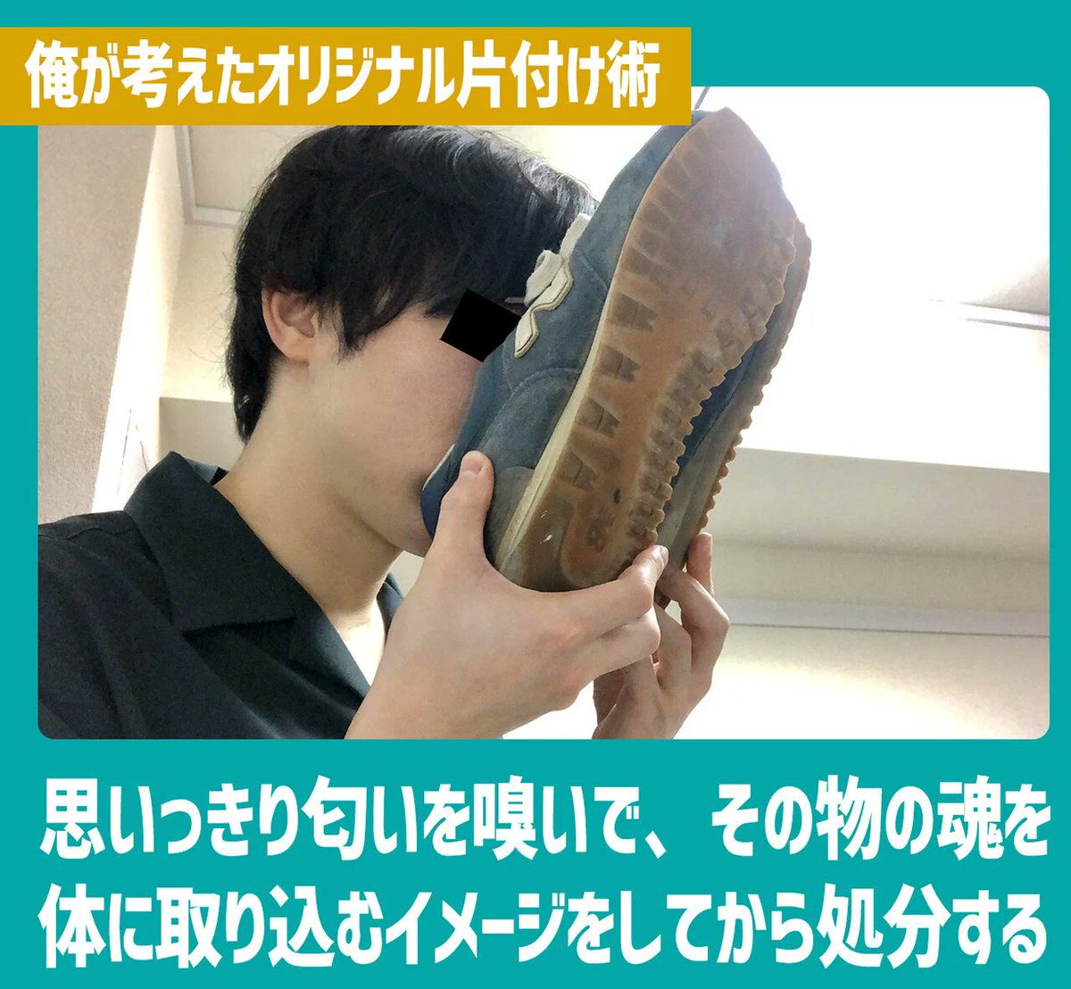 加藤 亮 V Twitter こんなに真似したくない片付け術があっただろうか 役立つ 自分だけの オリジナル片付け術 を集めた 役立たない T Co Svhe1dwcf0