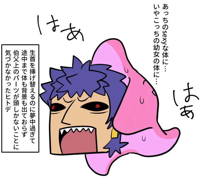 今日のエイプリルフール…頭が無い首しかない体がないとか色々聞けて生首・首無し大好き民として大変楽しかったです 