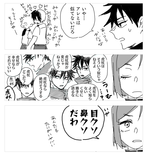※他ジャンルCP注意
伏虎と轟出が似てるなって思って…。
(≒私の好きCPが似通っている)
・表情筋が活動していない
・受けを崇拝してそう
・父親がクズ
・マザ(シス)コンこじらせて受けに重ねてそう
・ちょっとしたことで幸せ噛みしめてそう
・俺が一番よくわかってる感出してそう
・etc
#伏虎 #轟出 