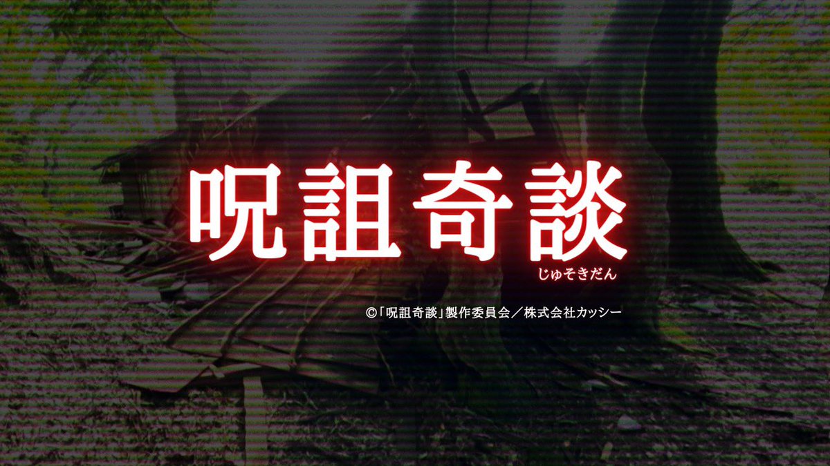 奇談 画像 最新情報まとめ みんなの評価 レビューが見れる ナウティスモーション 奇談 画像 最新情報まとめ みんなの評価 レビューが見れる ナウティスモーション