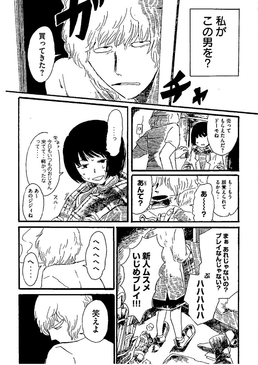 ぶーのふけ Moebutakatiku Twitter