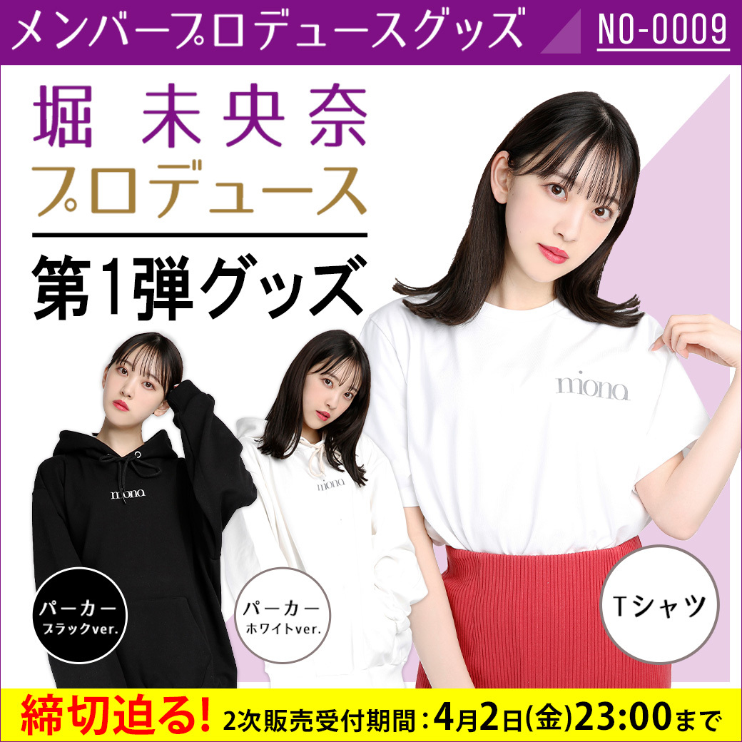 在庫処分 半額 乃木坂46オフィシャルグッズ【公式】 على X:  アイドル