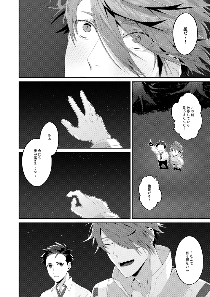 また夏は来るのに(5/5)

支部にあげたサンプル少なかったのでtwitterの方で多めに掲載してみました!
本文58pあります。
4月、7月のミラフェスで頒布予定、通販もあります→https://t.co/cmW0ejHGFa
よろしくお願いします! 
