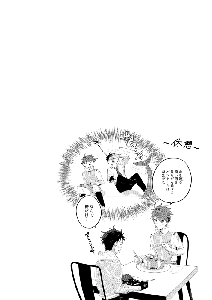 また夏は来るのに(5/5)

支部にあげたサンプル少なかったのでtwitterの方で多めに掲載してみました!
本文58pあります。
4月、7月のミラフェスで頒布予定、通販もあります→https://t.co/cmW0ejHGFa
よろしくお願いします! 