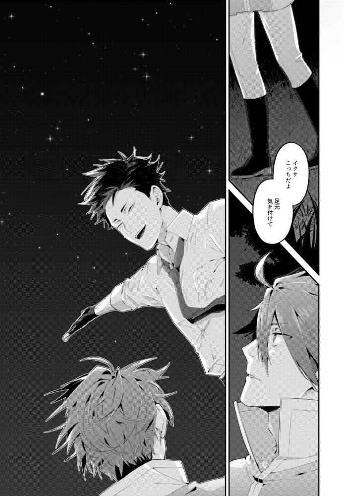 また夏は来るのに(5/5)

支部にあげたサンプル少なかったのでtwitterの方で多めに掲載してみました!
本文58pあります。
4月、7月のミラフェスで頒布予定、通販もあります→https://t.co/cmW0ejHGFa
よろしくお願いします! 