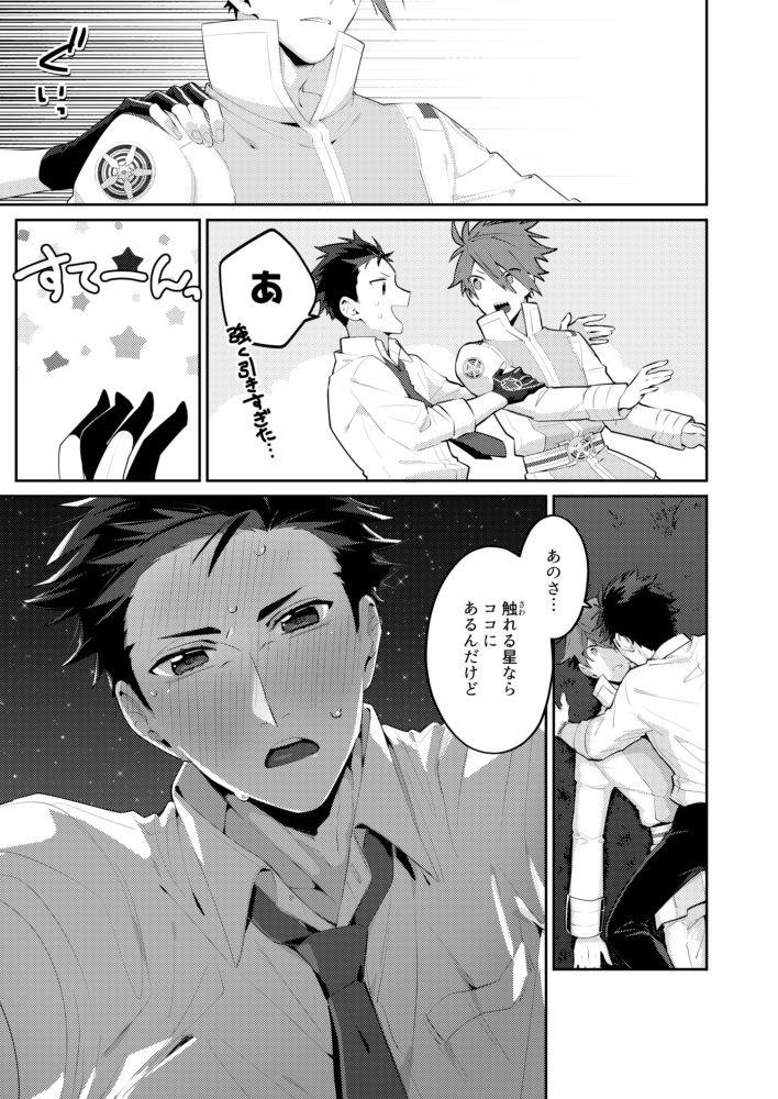 また夏は来るのに(5/5)

支部にあげたサンプル少なかったのでtwitterの方で多めに掲載してみました!
本文58pあります。
4月、7月のミラフェスで頒布予定、通販もあります→https://t.co/cmW0ejHGFa
よろしくお願いします! 