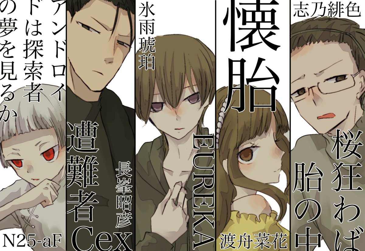 今年あまりにもロストする…。人はいつだって無力…。 