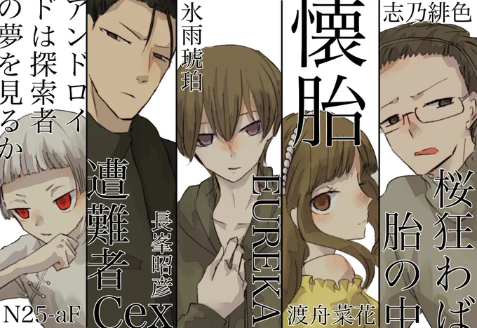 今年あまりにもロストする…。人はいつだって無力…。 