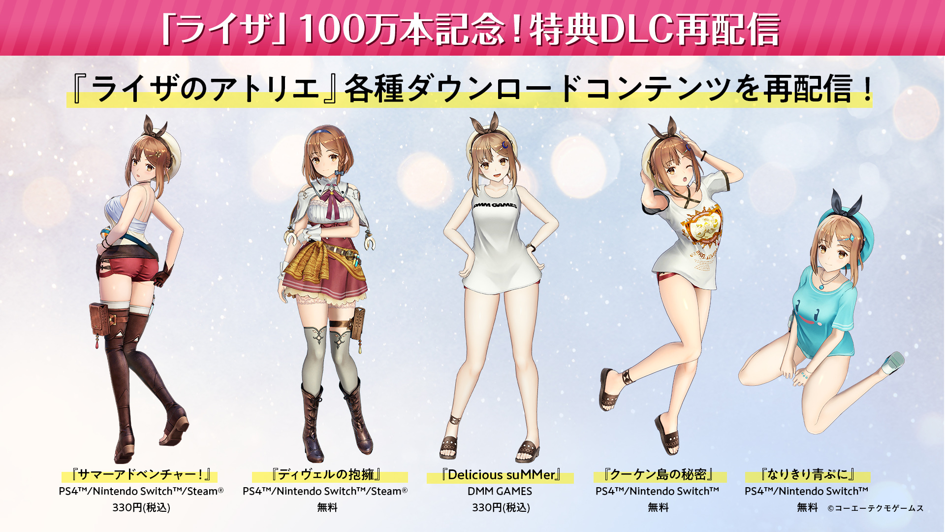 アトリエ シリーズ公式 不思議dx ライザ2 好評発売中 ライザ100万本 記念 ライザのアトリエ 特典dlc再配信 入手しそびれていた方も 最近遊び始めた方もぜひチェックしてくださいね 2週目プレイにも 詳細は T Co Rasaja69kz アトリエ シリーズ公式 不思議dx ライザ2 好評発売中 ライザ100万本 記念 ライザのアトリエ 特典dlc再配信 入手しそびれていた方も 最近遊び始めた方もぜひチェックしてくださいね 2週目プレイにも 詳細は T Co Rasaja69kz