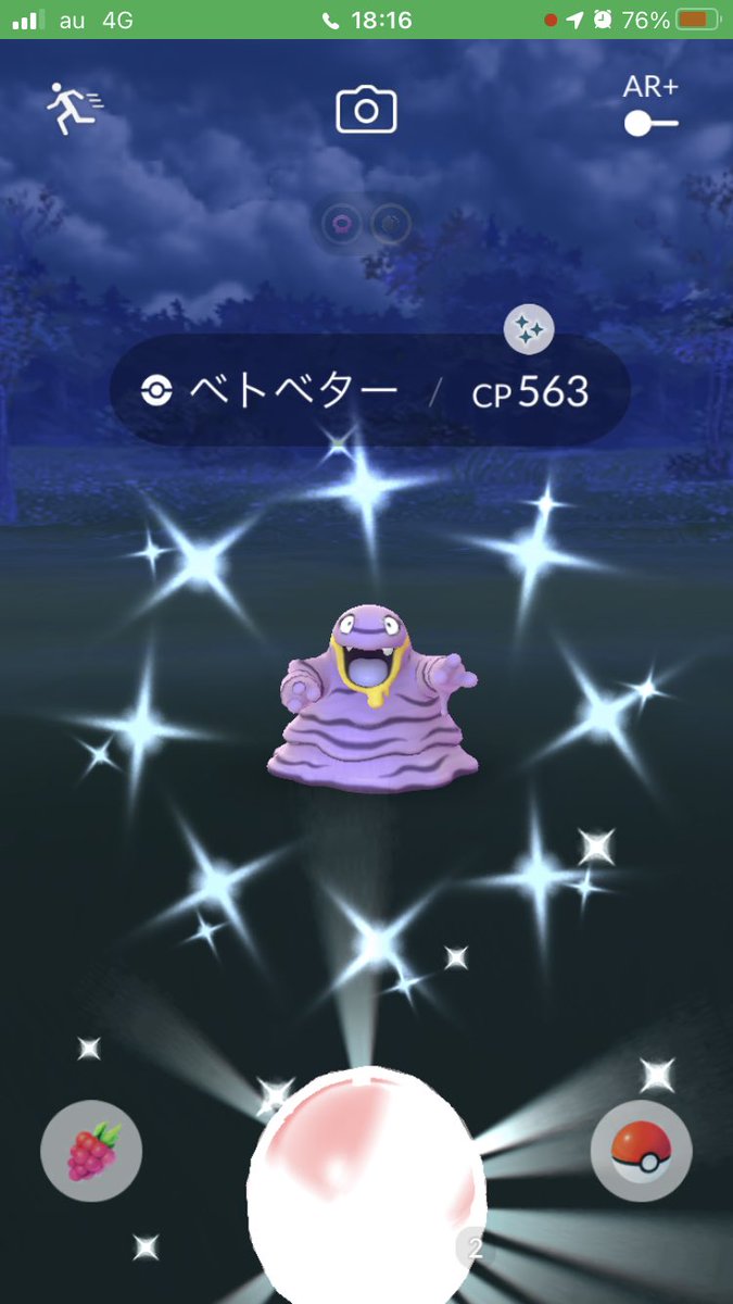 ポケモンgo ウソッキーの色違い 入手方法と実装状況 攻略大百科 ポケモンgo ウソッキーの色違い 入手方法と実装状況 攻略大百科