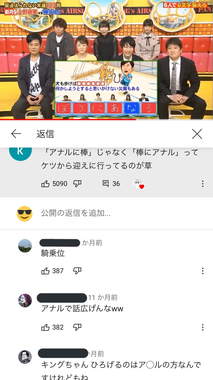 りりおん たまたまオススメに流れてきた例のネプリーグ事件のコメント欄がめちゃくちゃ面白いからみんな見て T Co 5frlmlsn9h Twitter