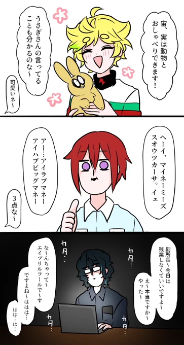 Switchのエイプリルフール 