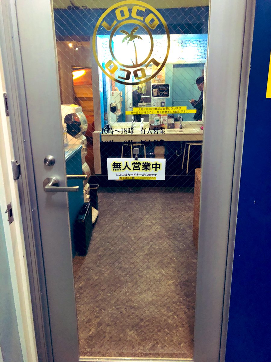 ﾛｺﾛｺ関内 日焼けサロン 完全個室 P30ashvltvvnabs Twitter