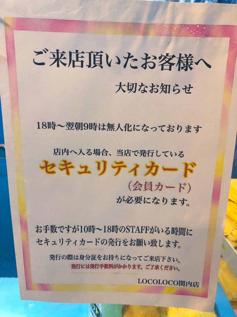 ﾛｺﾛｺ関内 日焼けサロン 完全個室 P30ashvltvvnabs Twitter