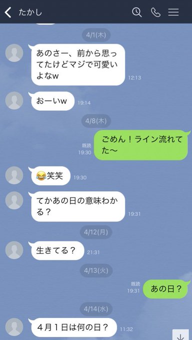 エイプリルフール男の娘あるある エイプリルフール男の娘あるある