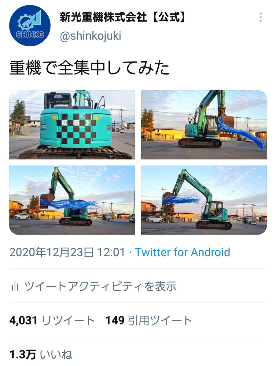 新光重機株式会社 公式 On Twitter 本日は入社式 Https T Co Vbkk6yb2tn Twitter
