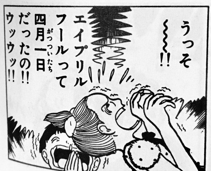 まことちゃん を含むマンガ一覧 ツイコミ 仮 まことちゃん を含むマンガ一覧 ツイコミ 仮