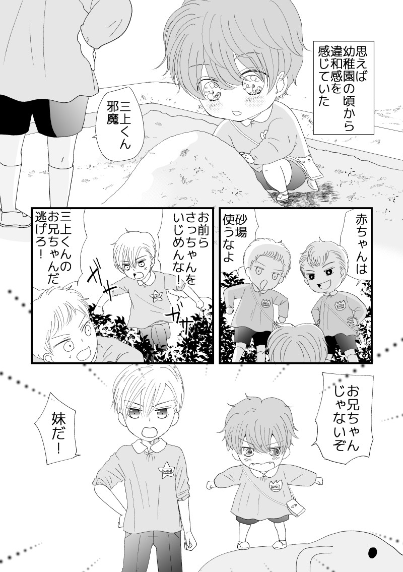 ちはこ Comico連載中 Karaage Chihako さんの漫画 510作目 ツイコミ 仮 ちはこ Comico連載中 Karaage Chihako さんの漫画 510作目 ツイコミ 仮