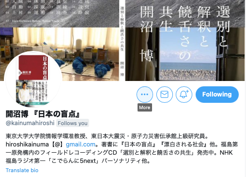 Ryugo Hayano 科学的 は武器になる 発売中 開沼博 Kainumahiroshi さん 新年度から東京大学情報学環に移られたんだ Ryugo Hayano 科学的 は武器になる 発売中 開沼博 Kainumahiroshi さん 新年度から東京大学情報学環に移られたんだ