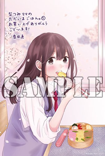 香田直のtwitterイラスト検索結果